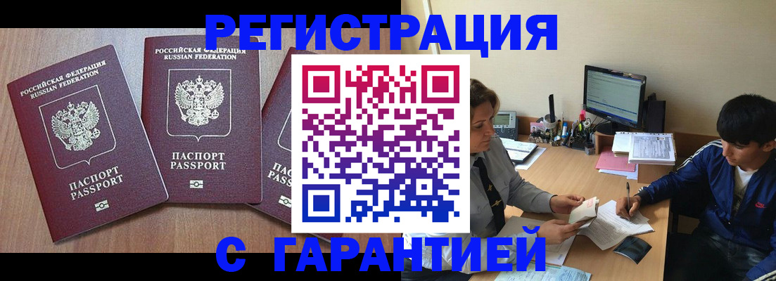 временная регистрация гарантия в Вязниках