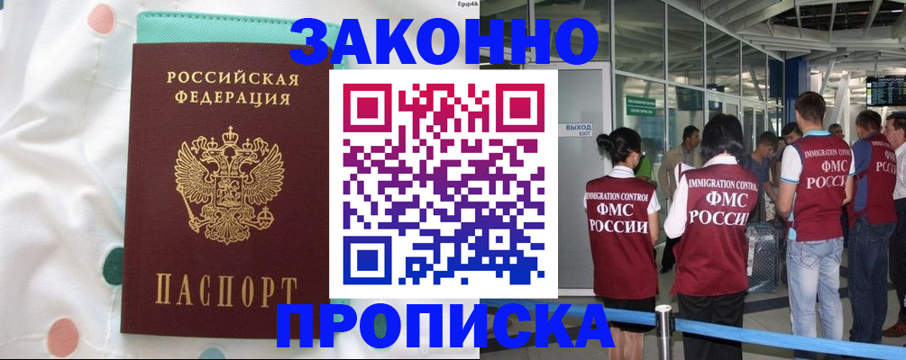 временная регистрация в Вязниках