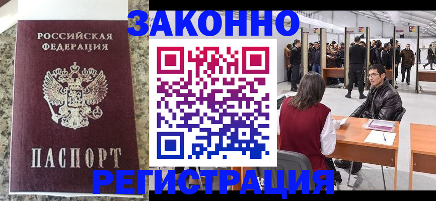 временная прописка в Вязниках