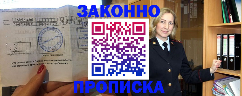 временная регистрация собственник в Вязниках