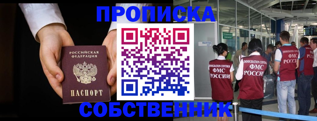 прописка в квартире в Вязниках