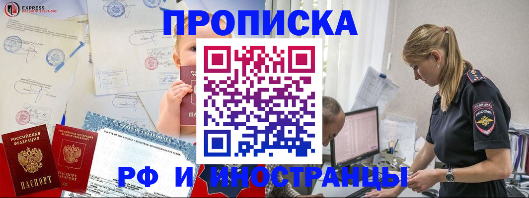 купить прописку в Вязниках