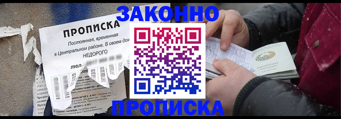 временная регистрация законно в Вязниках