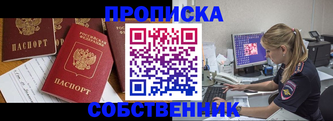 прописка для работы в Вязниках
